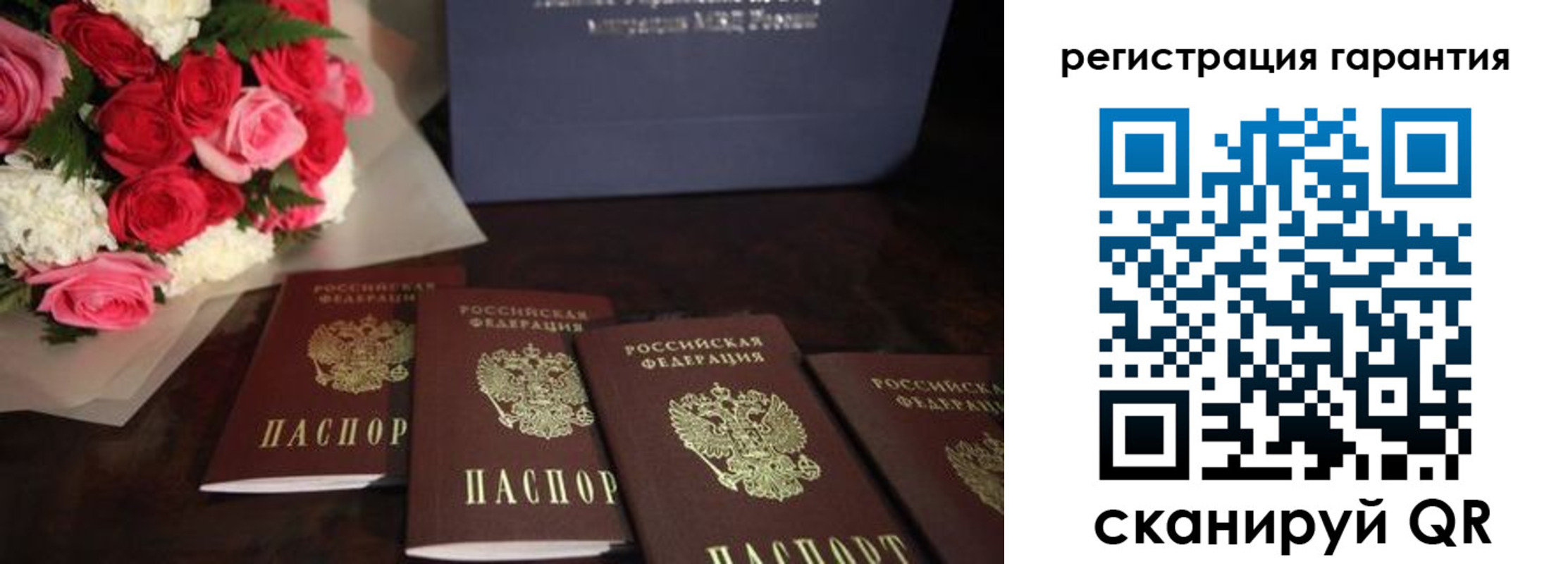 временная регистрация гарантия в Гудермесе