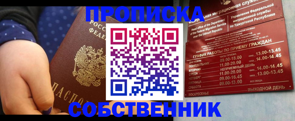 временная регистрация недорого в Гудермесе