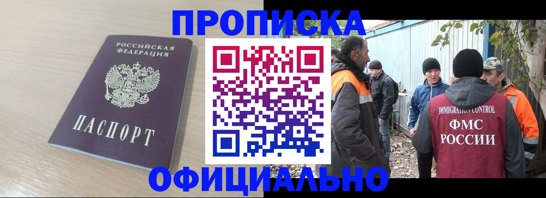 пропишу в квартире в Гудермесе