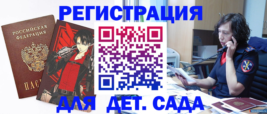 прописка в квартире в Гудермесе